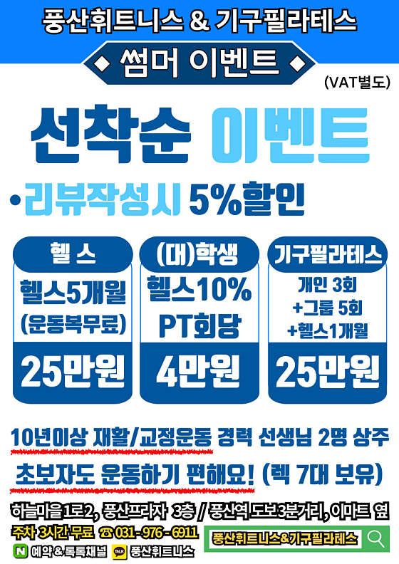 풍산휘트니스 이미지