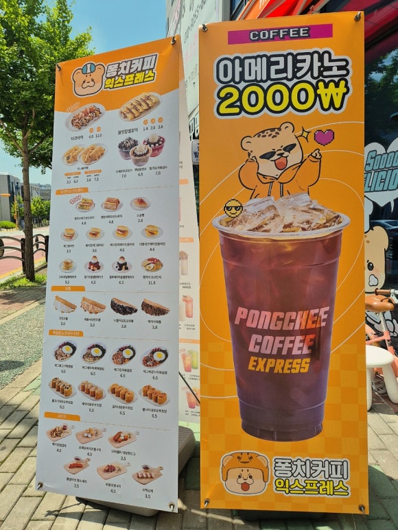 퐁치커피익스프레스영종점 이미지