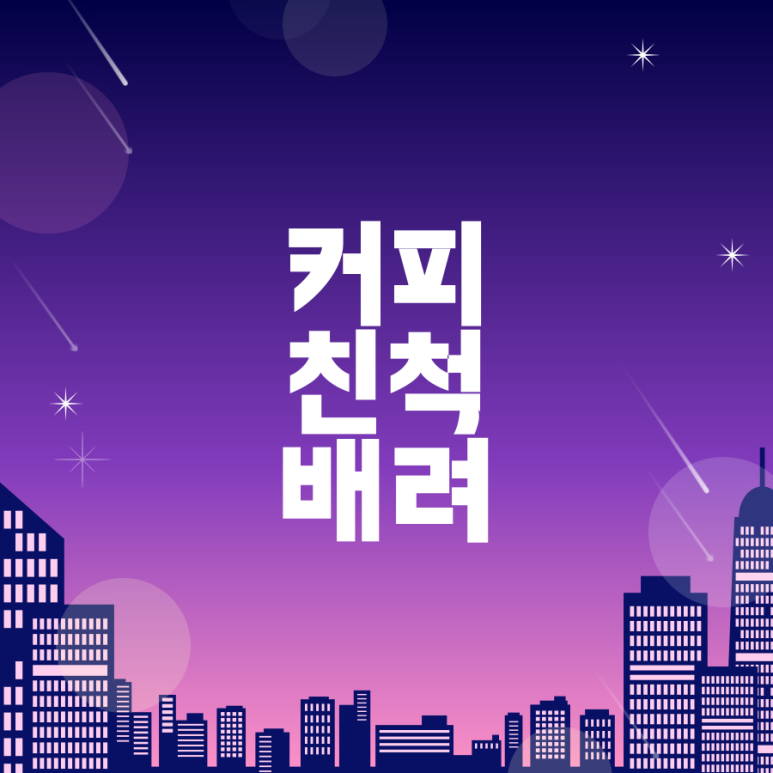 문화커피 이미지
