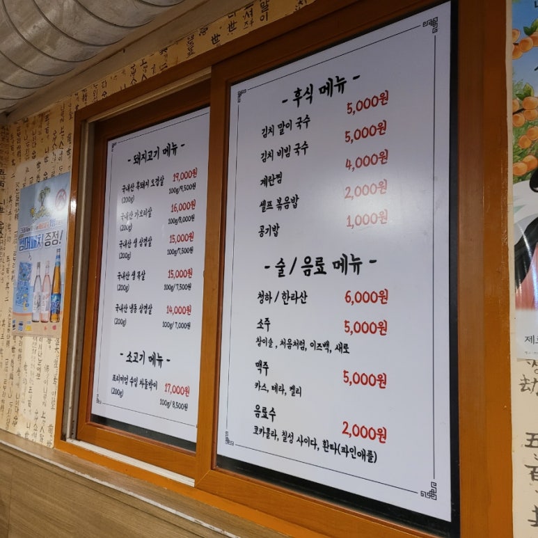 설가네촌돼지 이미지