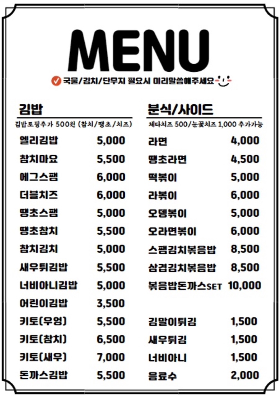 엘리키친 이미지