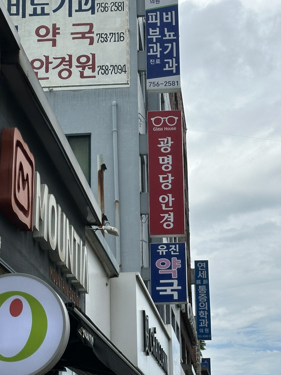 유진농수산 이미지