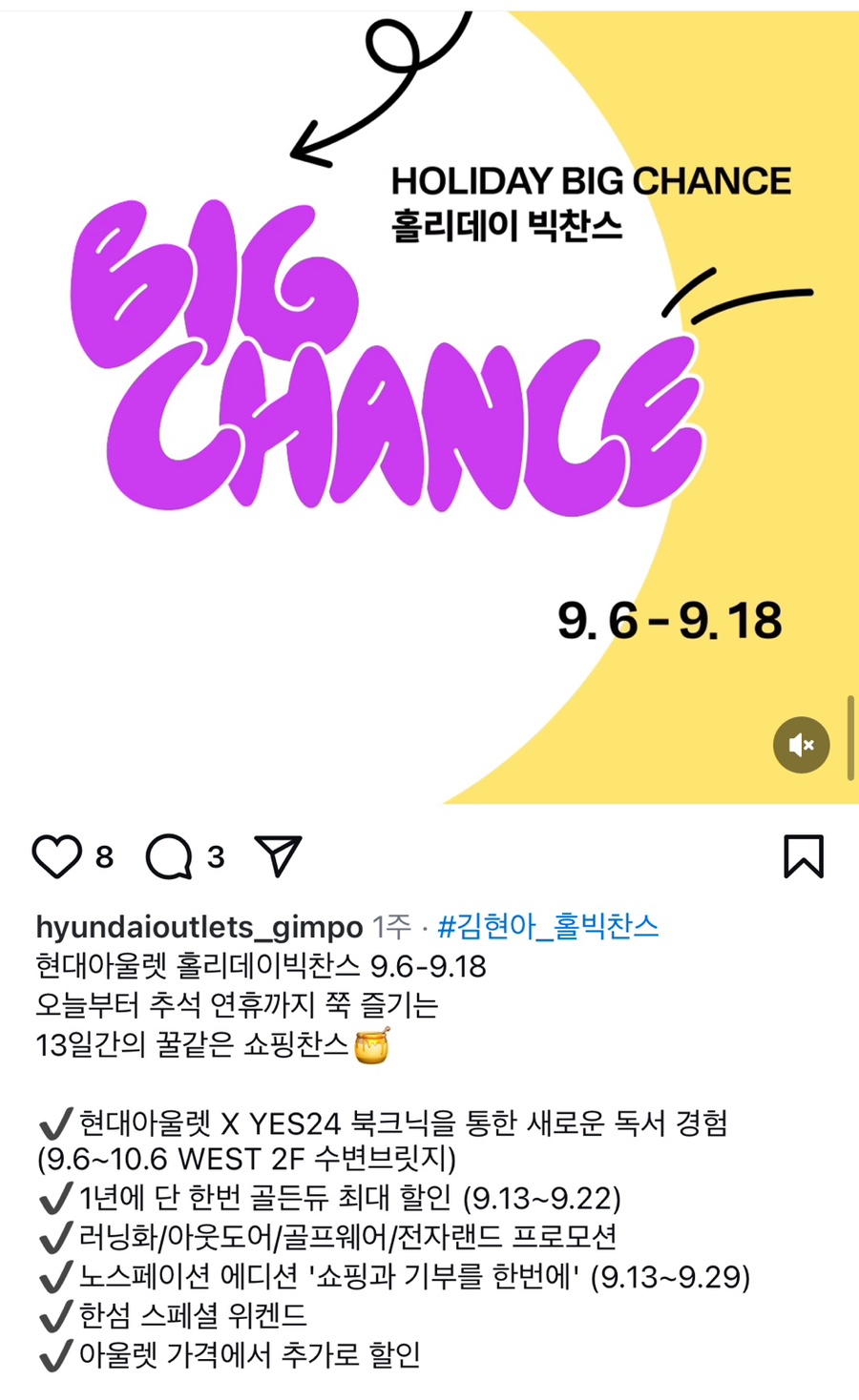 빅할인마트 이미지
