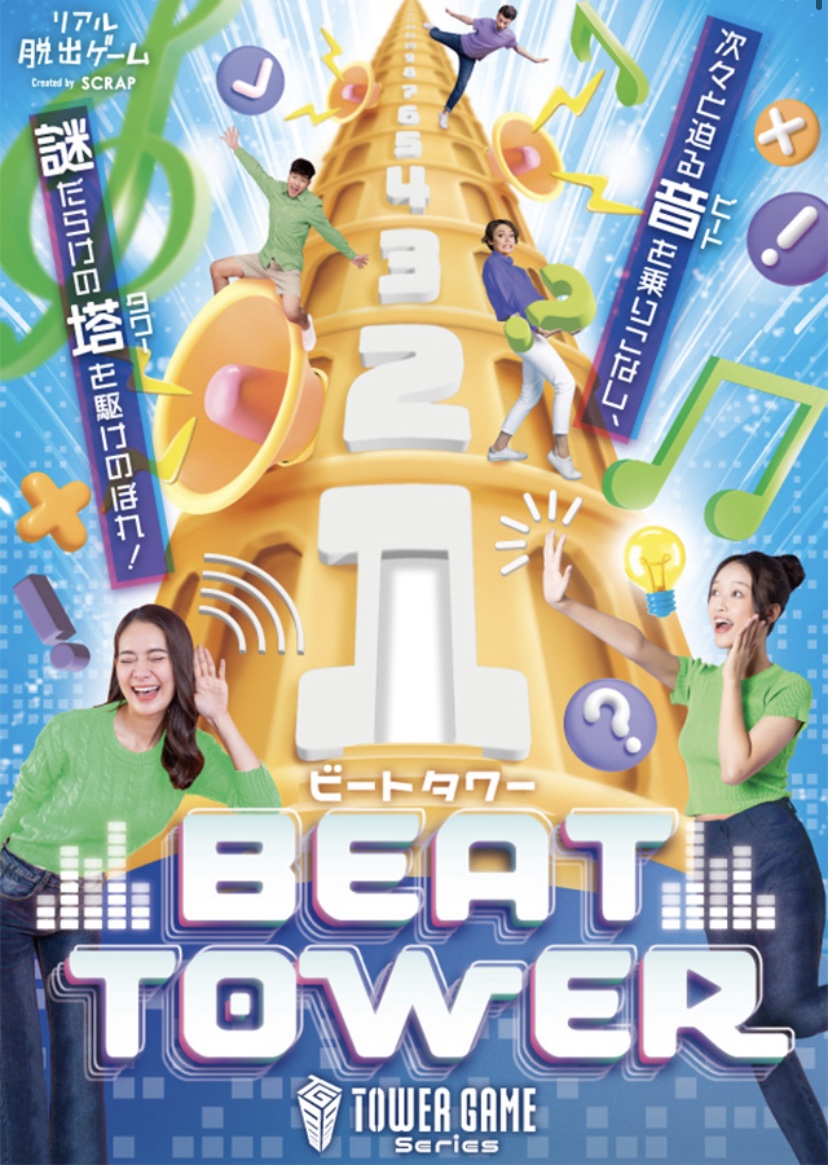 비트타워 이미지