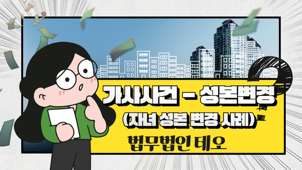 법무법인테오인천사무소 이미지