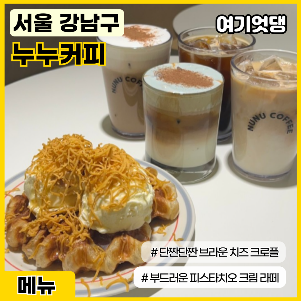 카페누누 이미지