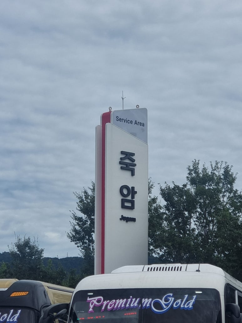 청원ic편의점 이미지