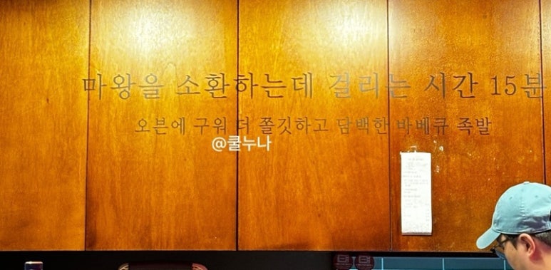 오송마왕족발 이미지