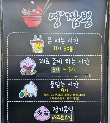 참뽕중화요리 이미지