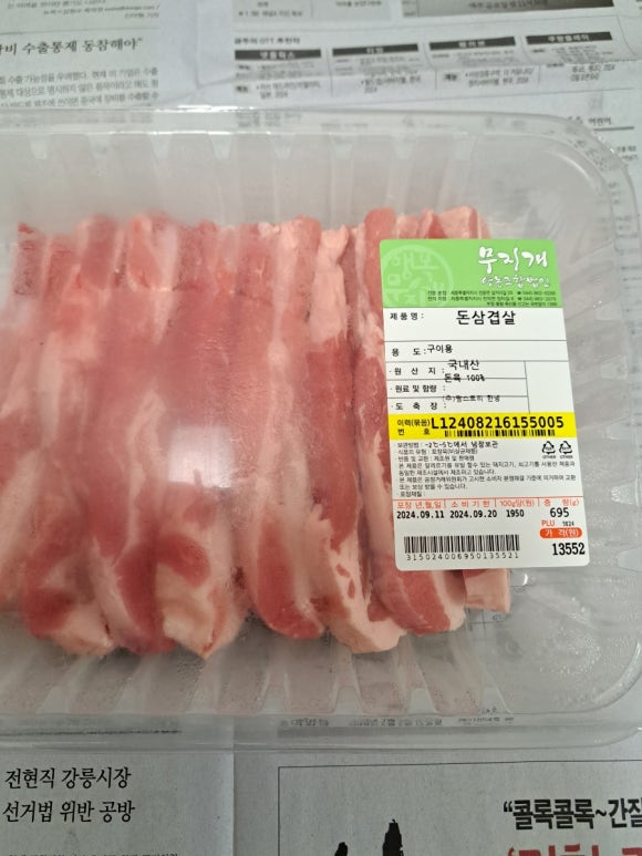 무지개정육점 이미지