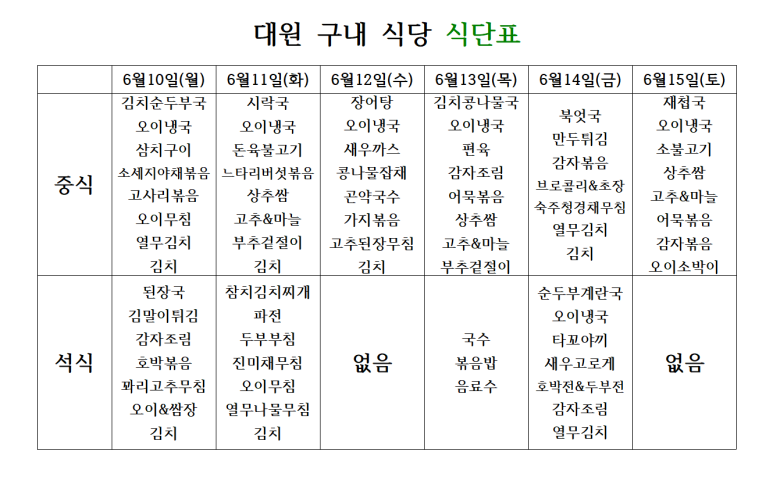 대원구내식당 이미지