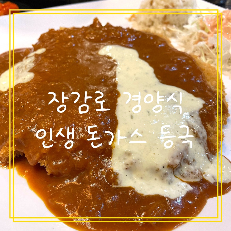 장감로경양식 이미지