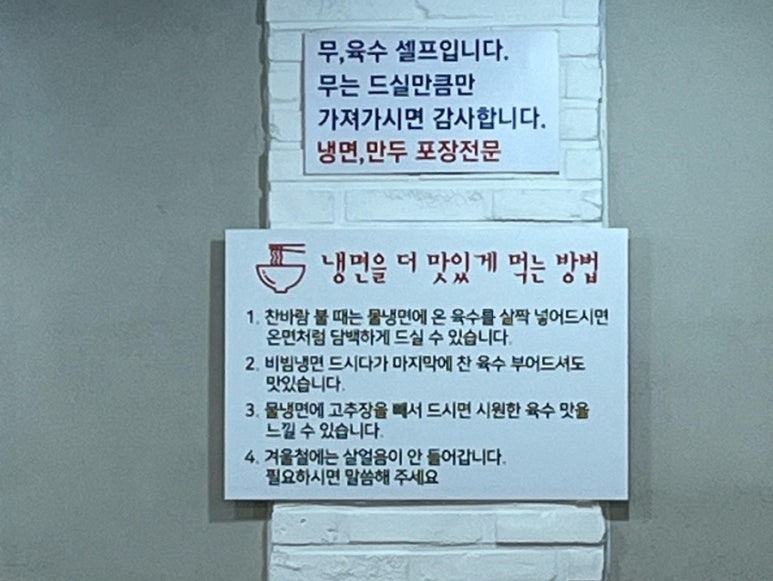 동아냉면혜화점 이미지