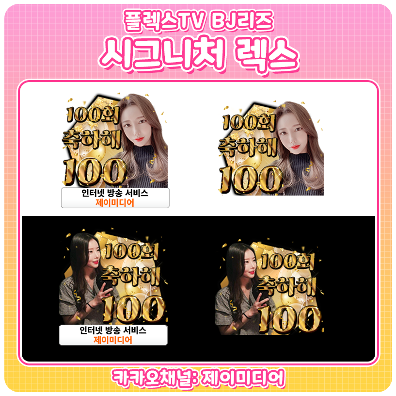제이미디어 이미지