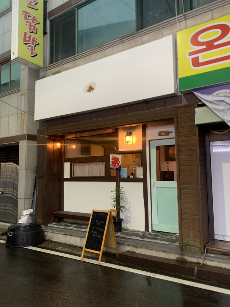 킷사동구리 이미지