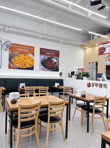 명품상무팥죽첨단점 이미지
