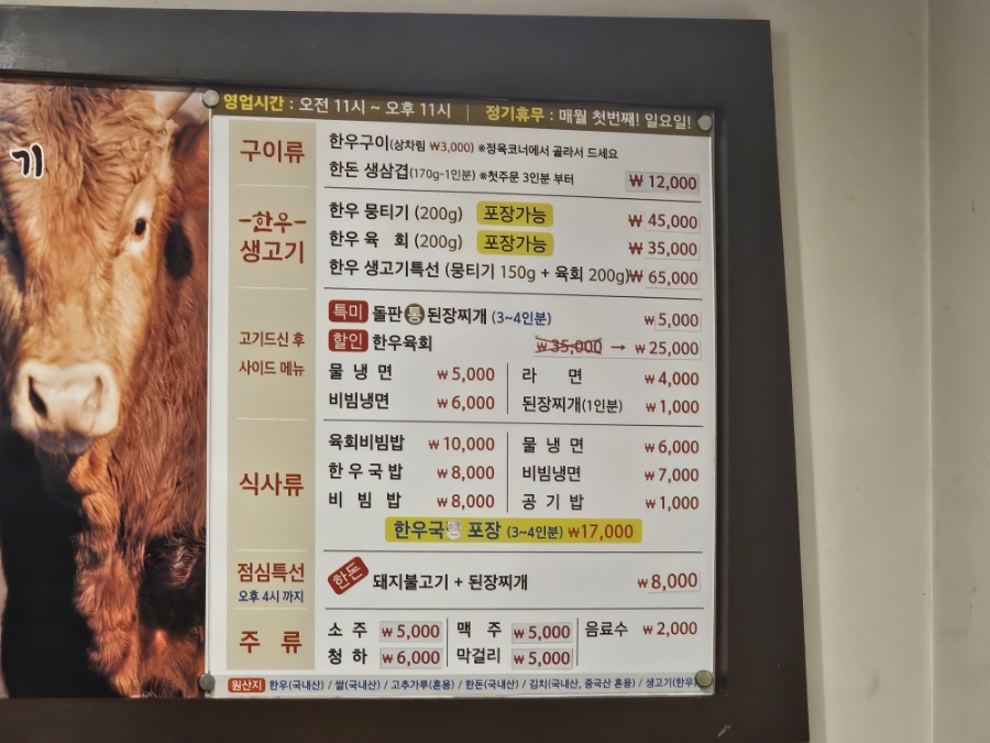 남영미한우 이미지