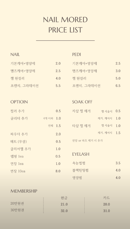 네일모어드 이미지