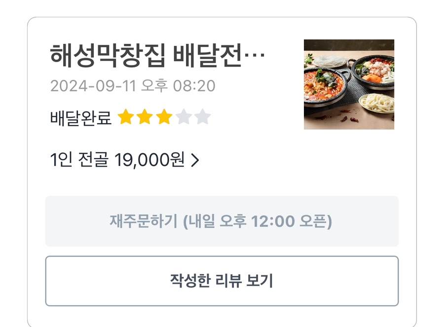 마을이빈티지가든 이미지