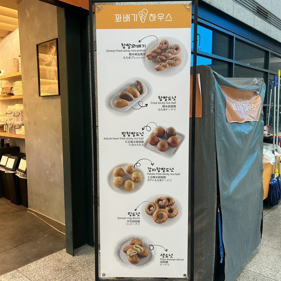 꽈배기하우스 이미지