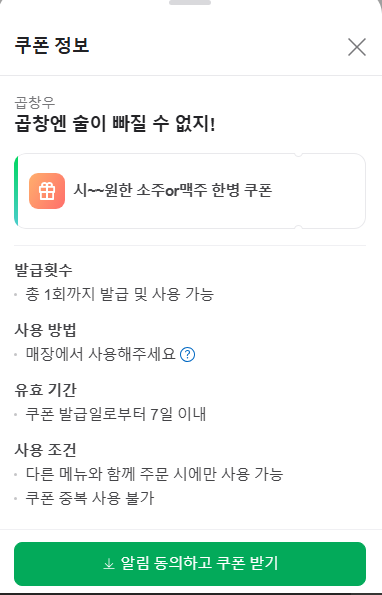 곱창우 이미지