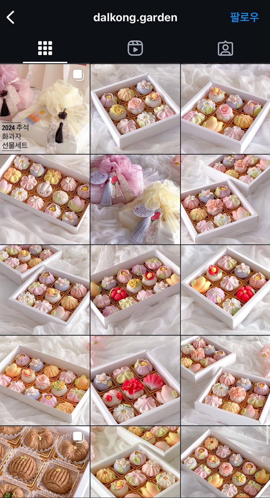 달콩정원 이미지