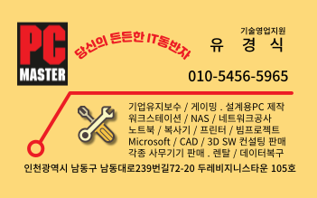 피씨마스터 이미지