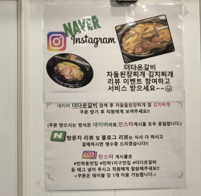 더다온갈비 이미지