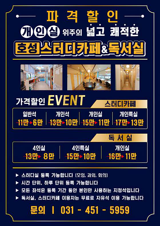 호성스터디카페 이미지