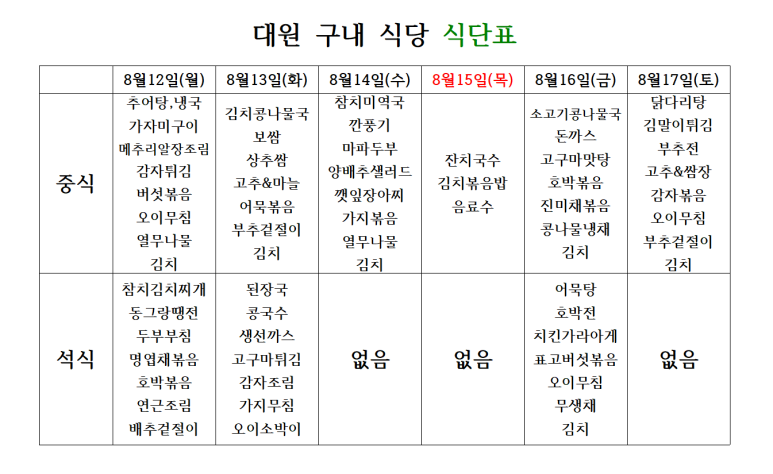 대원구내식당 이미지