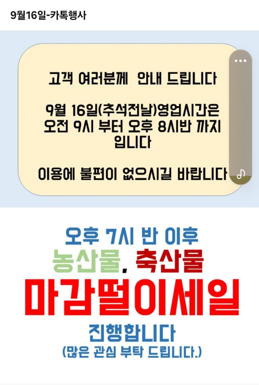 필마트 다사점 이미지