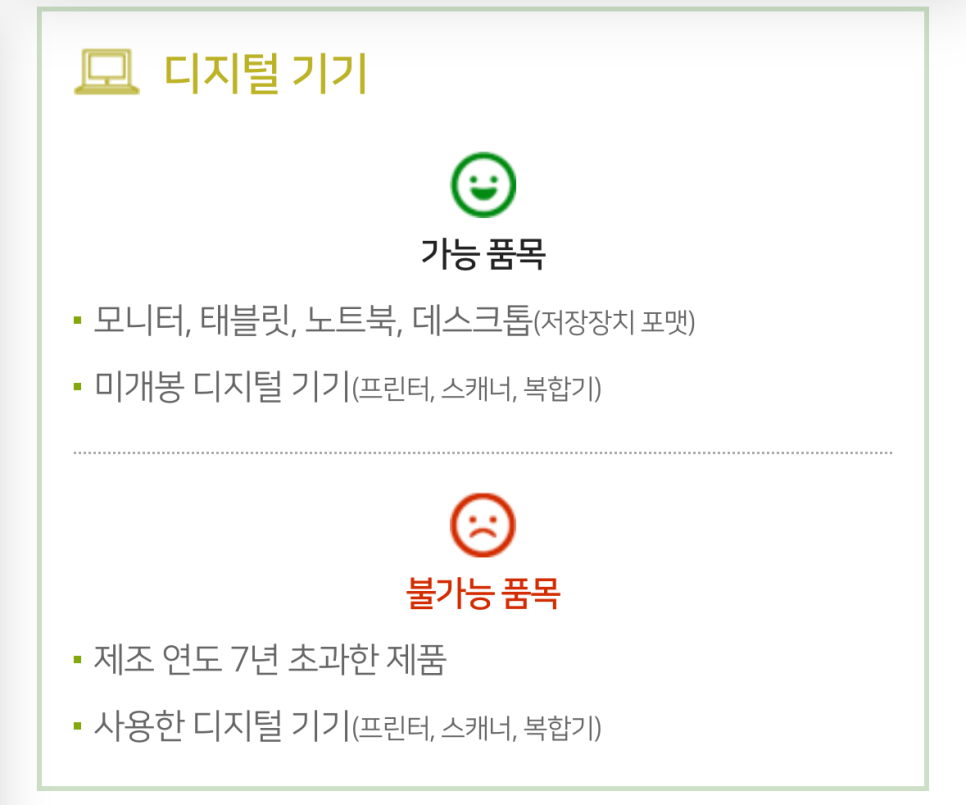 아름다운가게대구 이미지