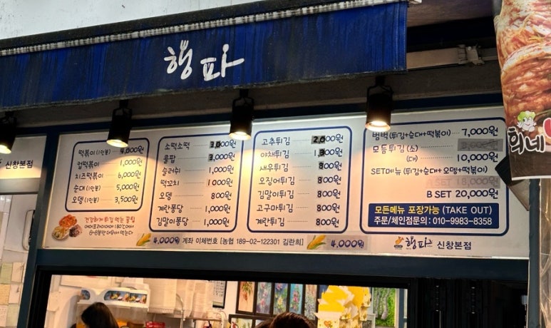 행파 이미지