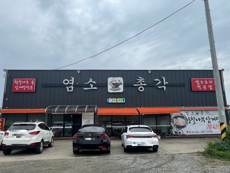 염소총각 이미지