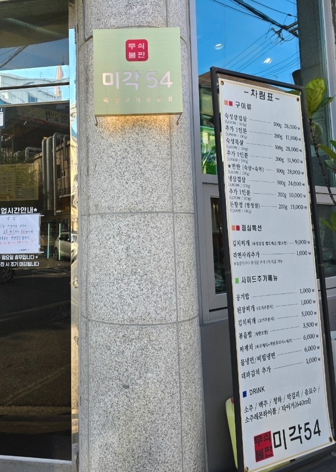미각54 이미지
