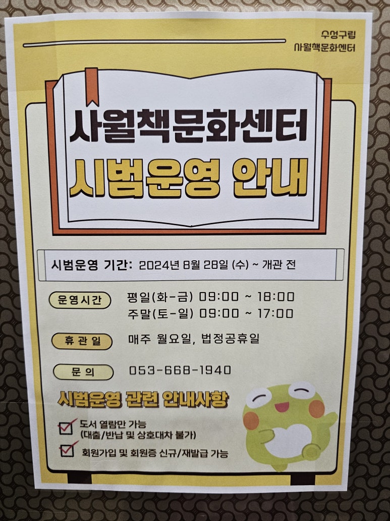 사월의책방 이미지
