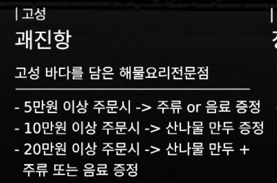 괘진항 이미지