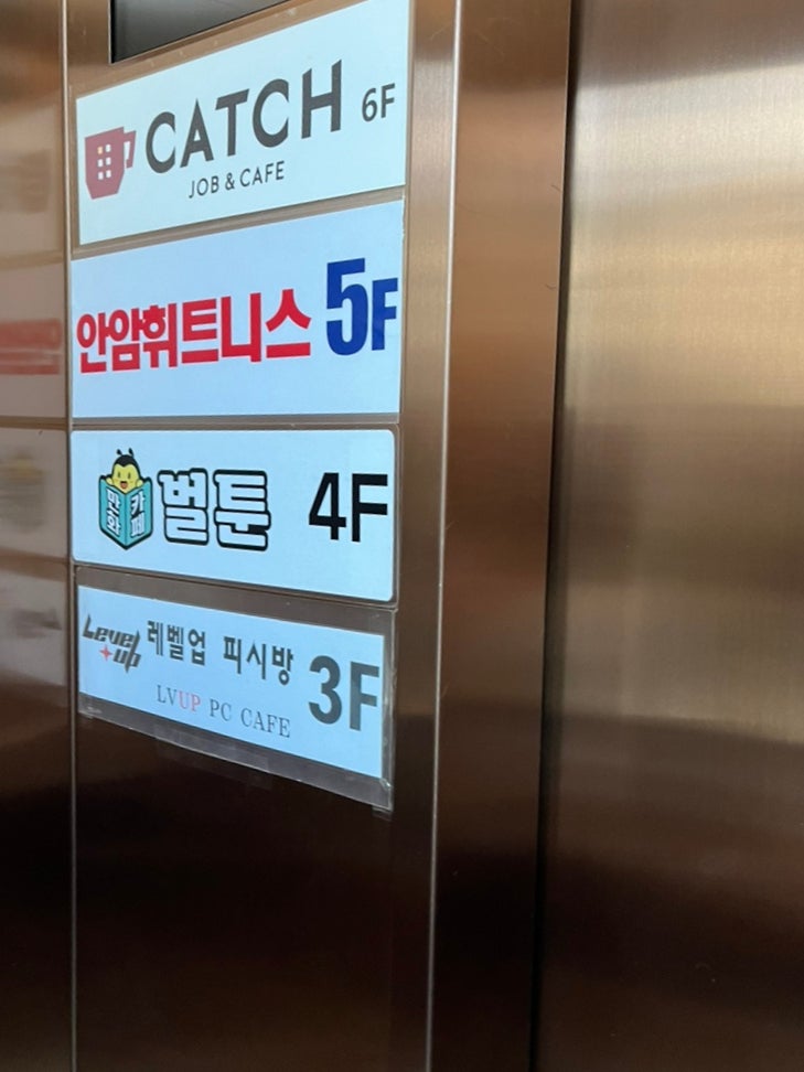 레벨업피시방 이미지