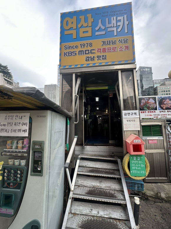 역삼동스낵카 이미지