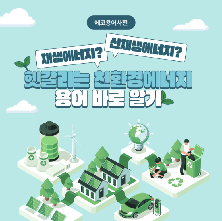 새로이에너지 이미지