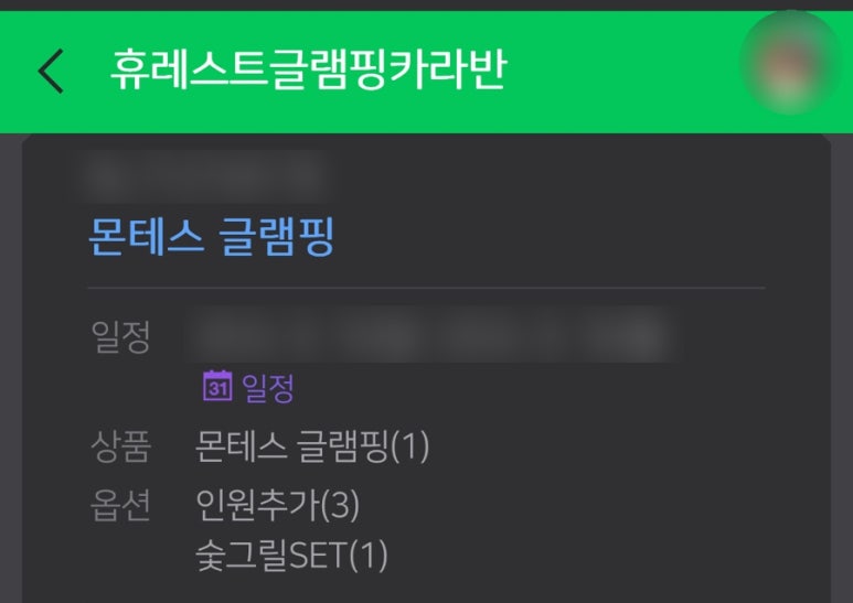 휴레스트 글램핑앤카라반 이미지