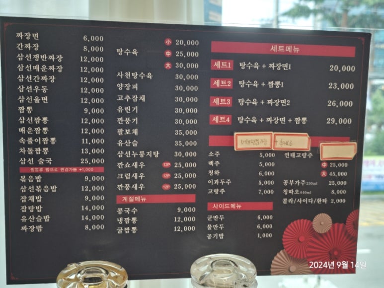 신오구반점 이미지