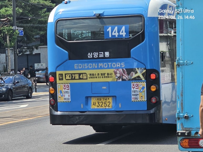 삼양교통 이미지