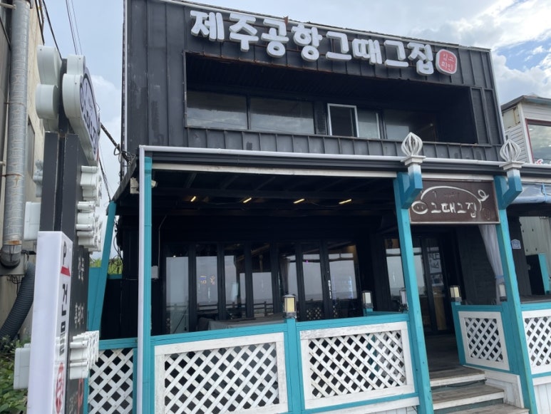 제주그집 이미지