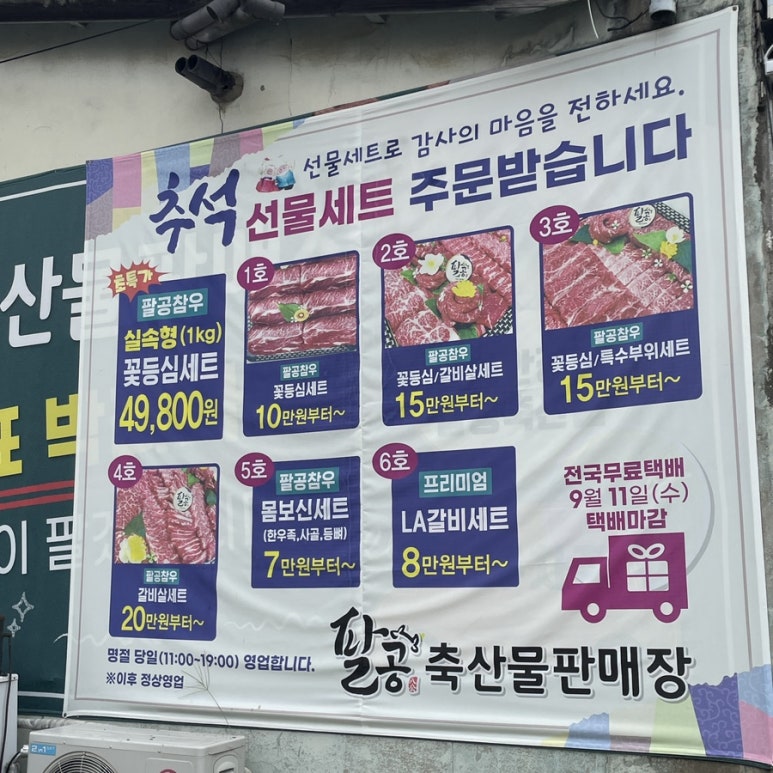 현풍축산 이미지