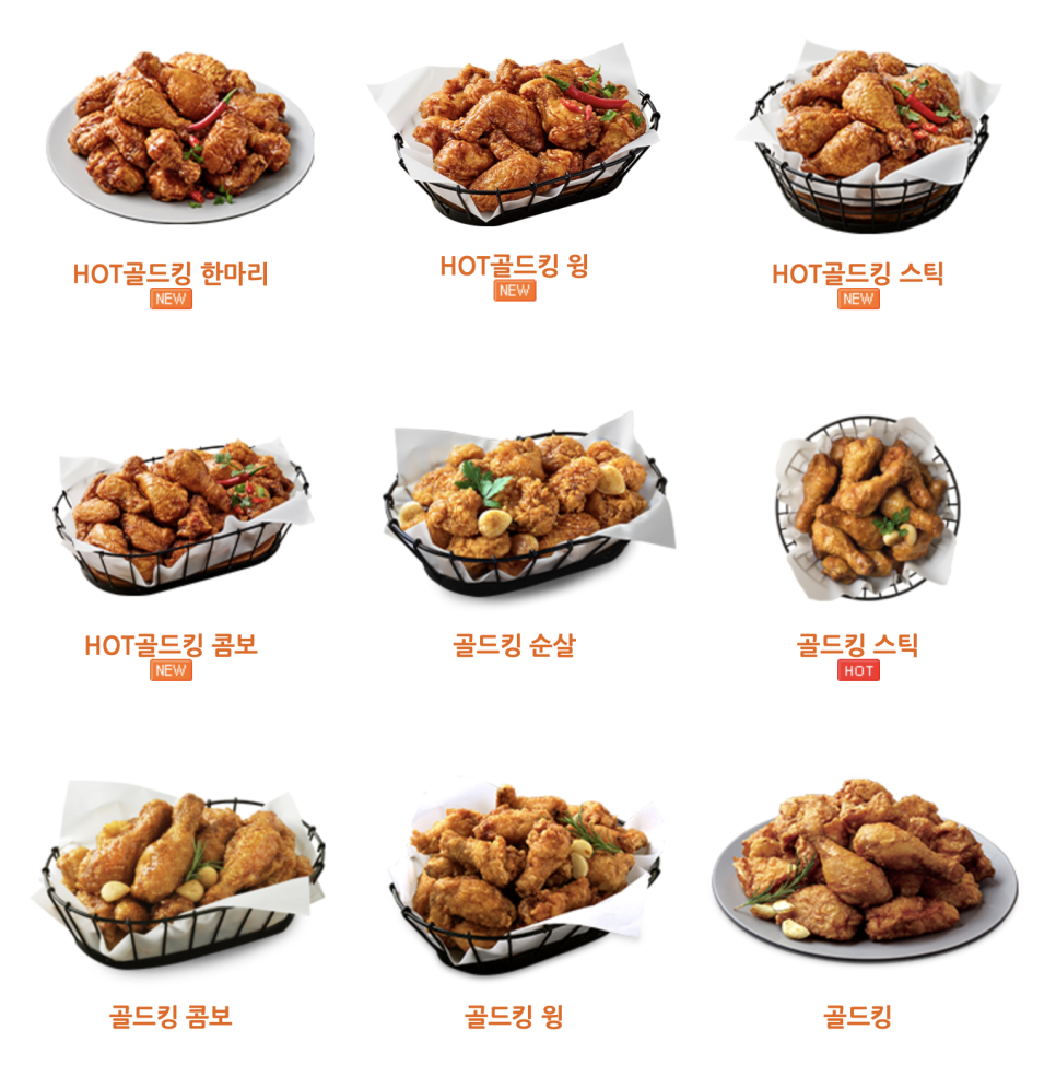골드킹 이미지