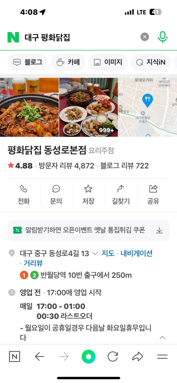 평화닭집 이미지