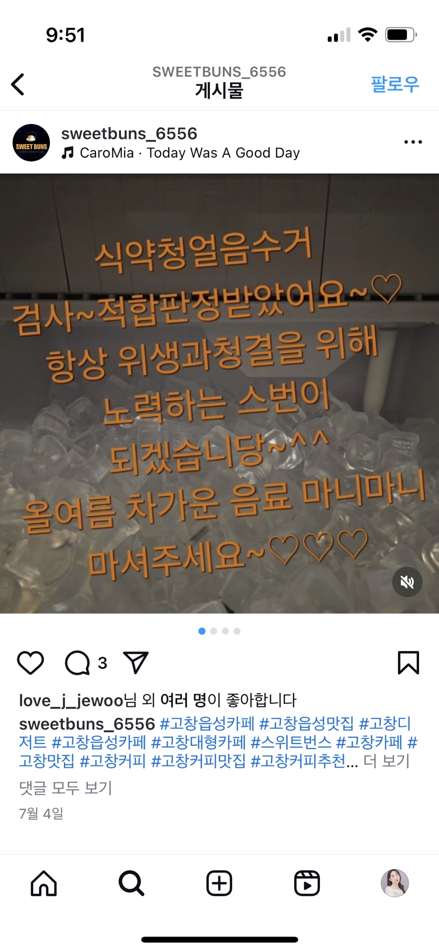 스위트번스 이미지