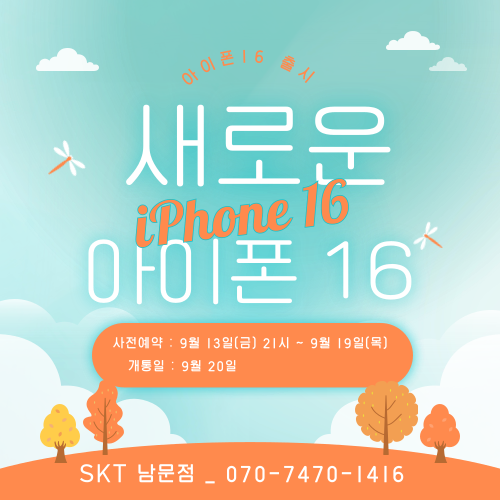 남문텔레콤 이미지