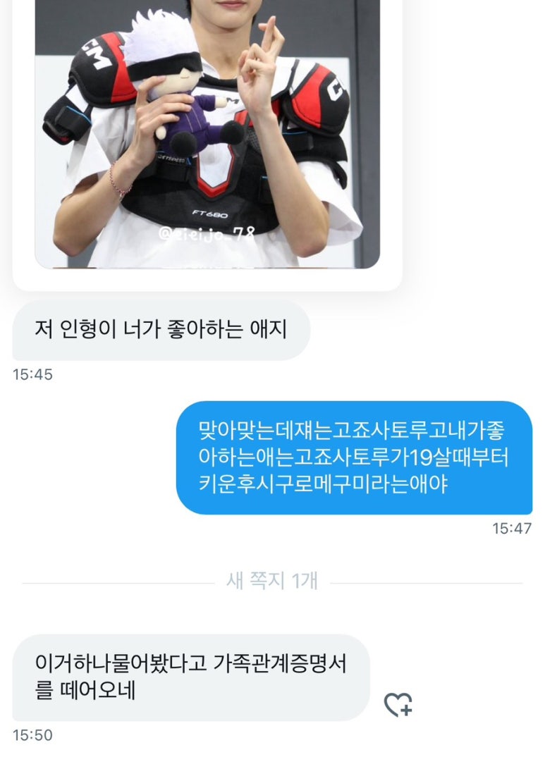 사토루 이미지